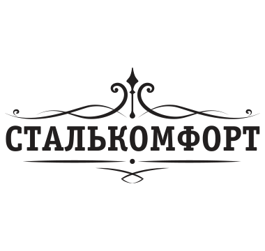 Сталькомфорт