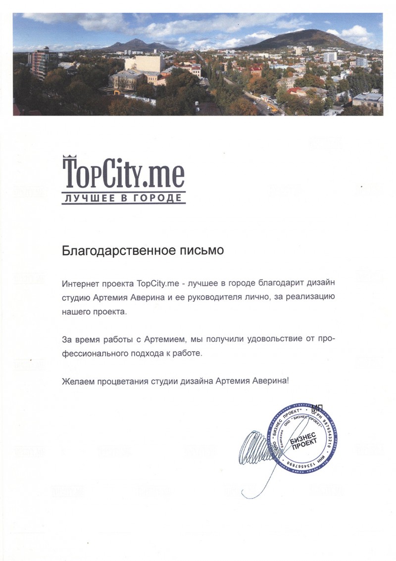 Отзыв от сервиса TopCity.me 