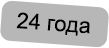 Студия работает 25 лет