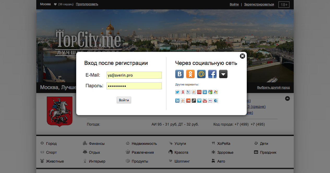 TopCity.me — лучшее в городе