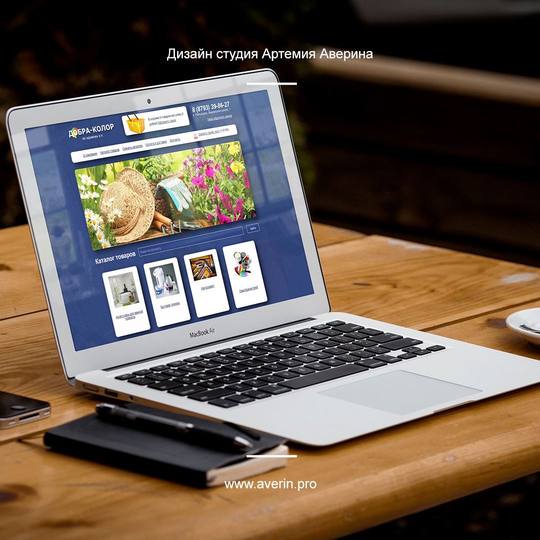 Интернет-магазин для компании Добра-колор