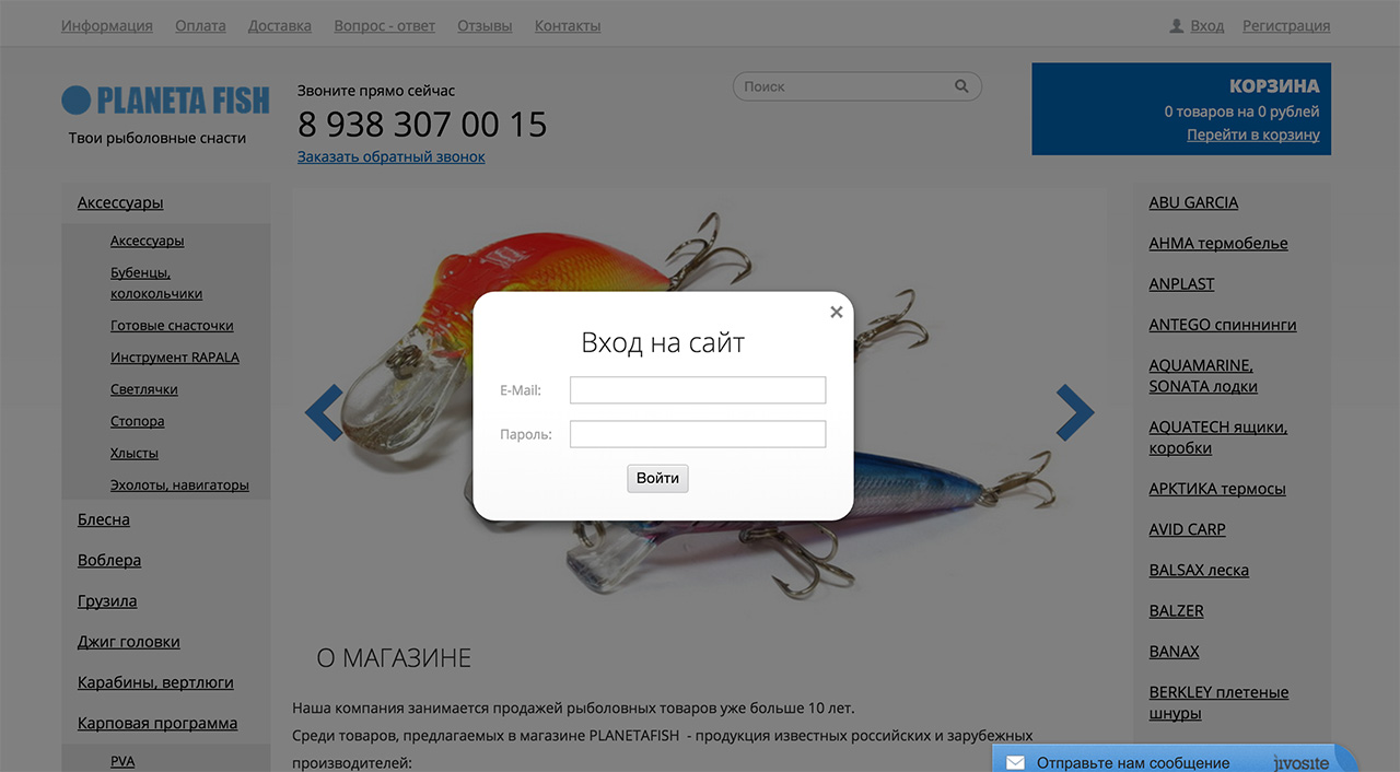Планета Фиш интернет магазин. Рыболовный магазин в Пятигорске.