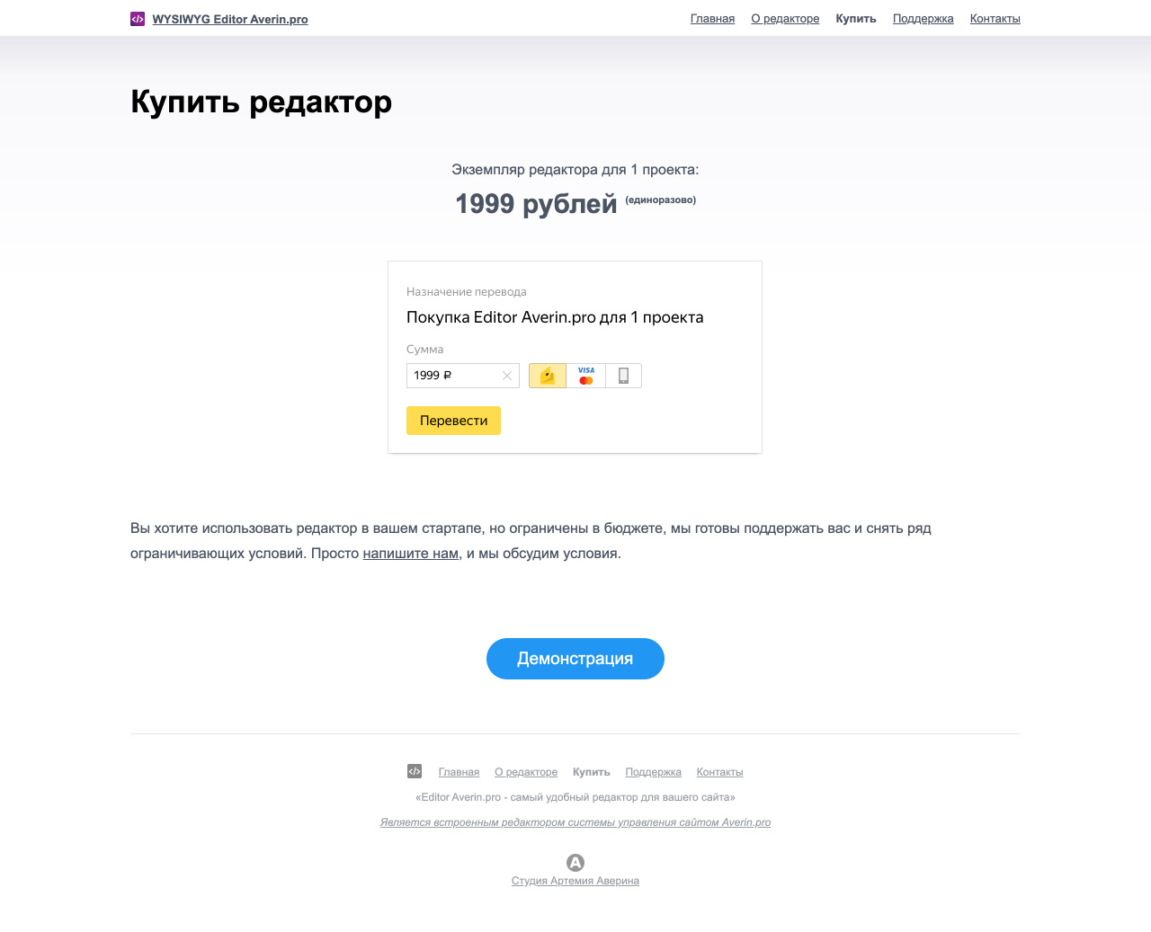 Удобный редактор статей Editor Averin.pro