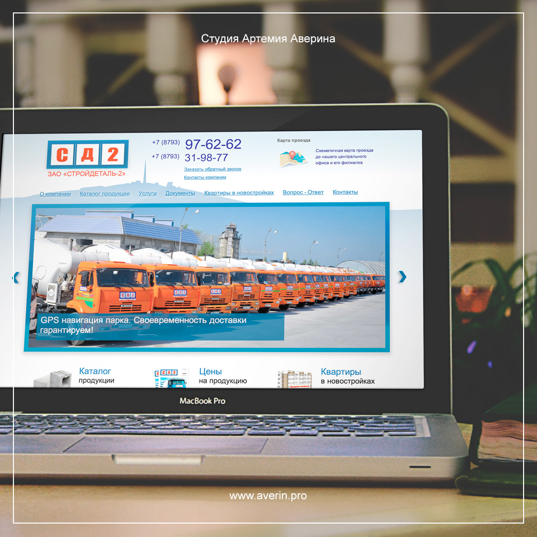 Создание сайта компании «Стройдеталь-2»